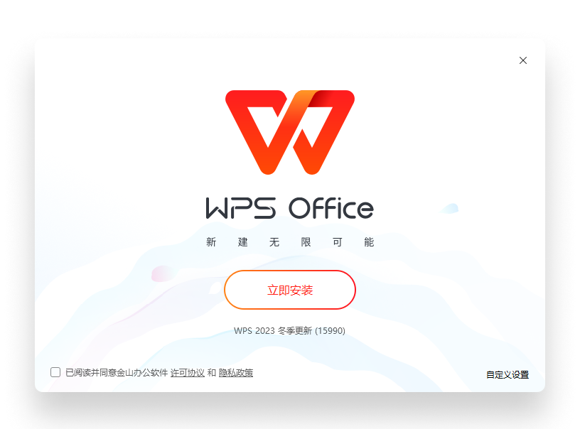WPS Office故障艺术风多模式办公切换界面